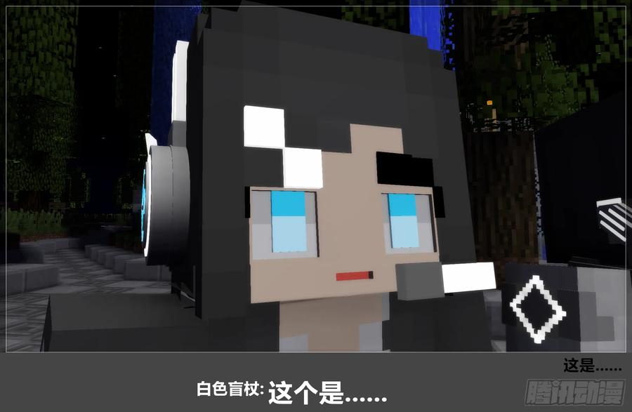 《我的世界：晨曦传记番外》官方恶搞-方代码01 第53页