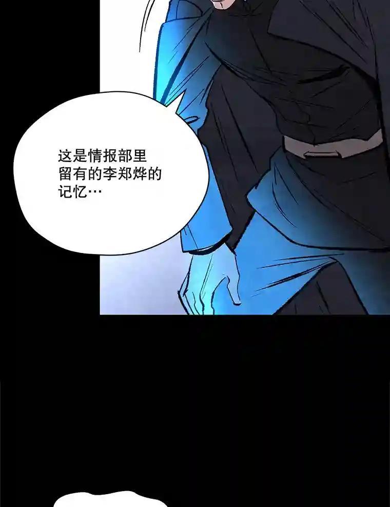 《记忆猎人》46.同盟提议 第29页