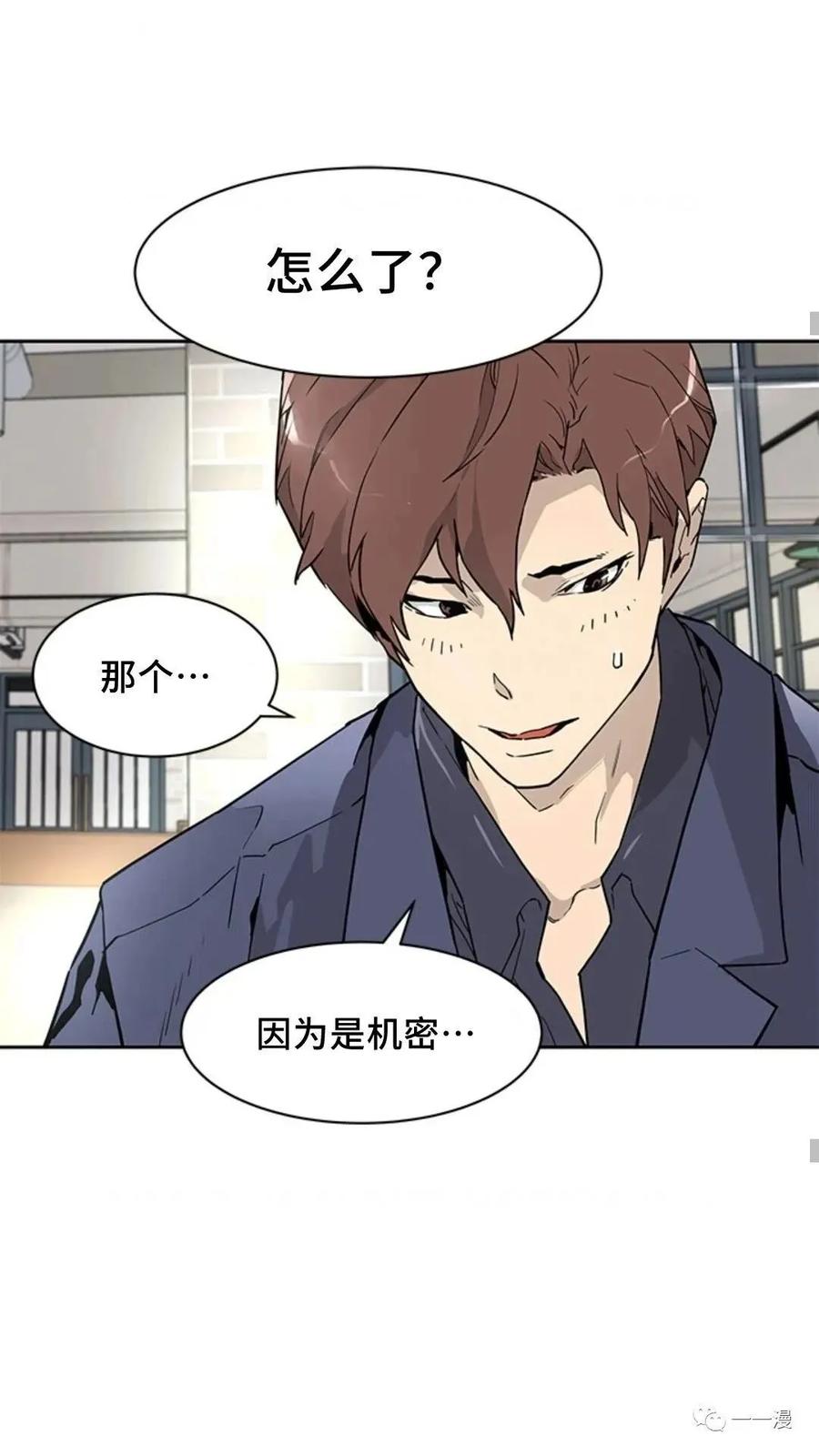 《贪食的降临》第47话 第30页