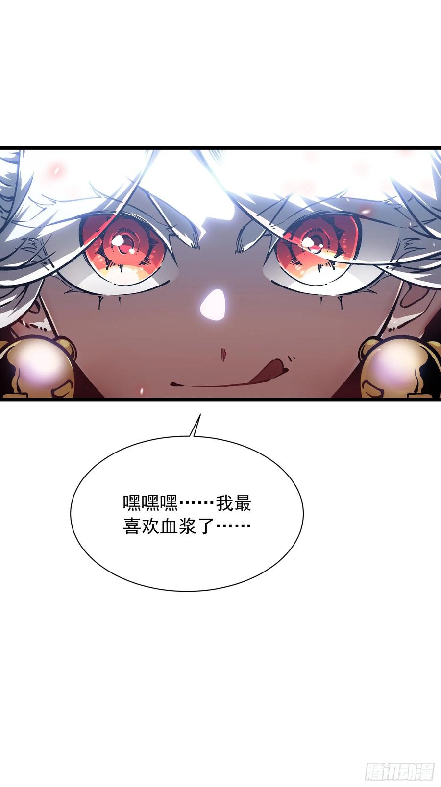 《高武进化：从觉醒怪兽之王开始》046杀心菩提 第36页