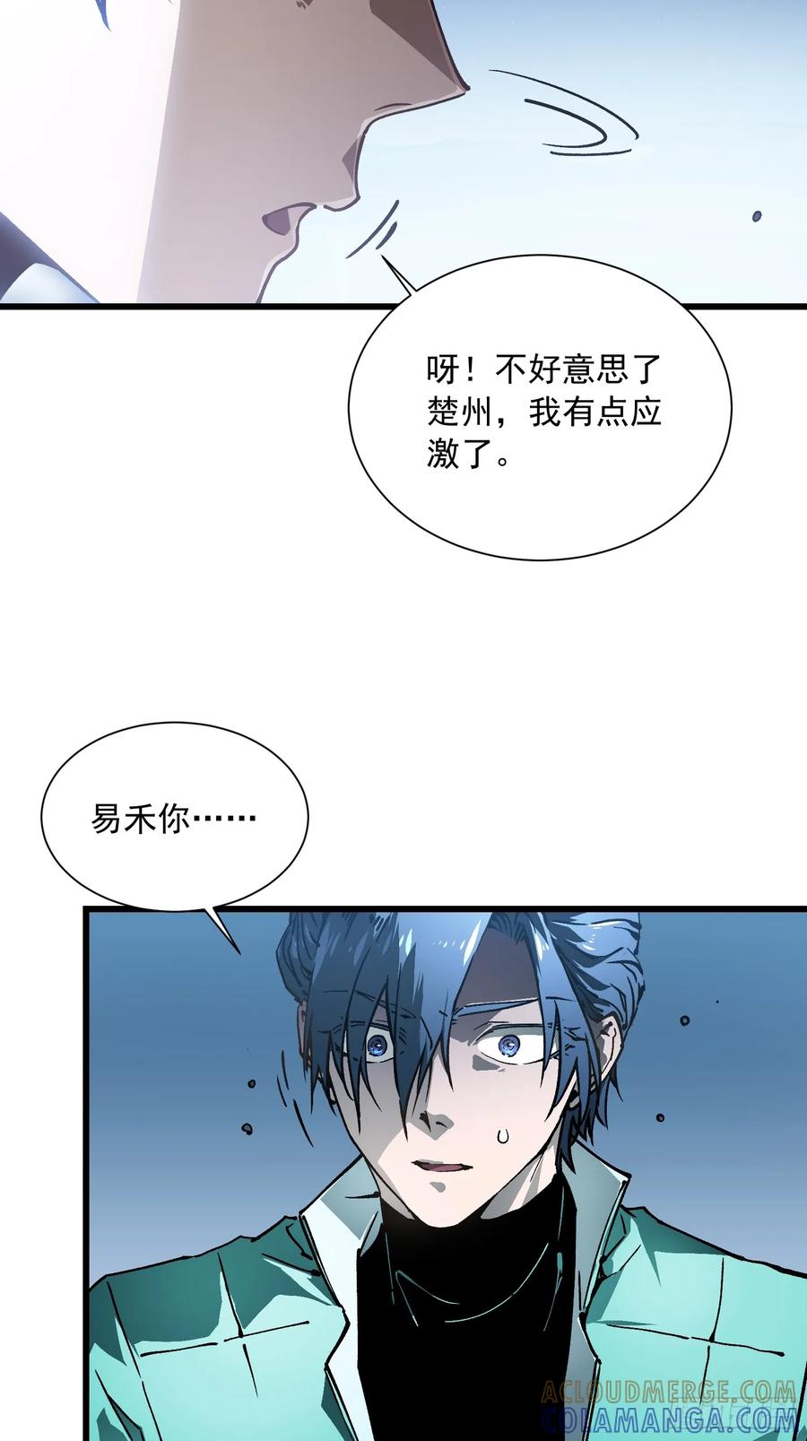 《高武进化：从觉醒怪兽之王开始》046杀心菩提 第46页