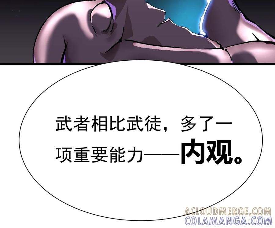 《高武进化：从觉醒怪兽之王开始》046杀心菩提 第19页