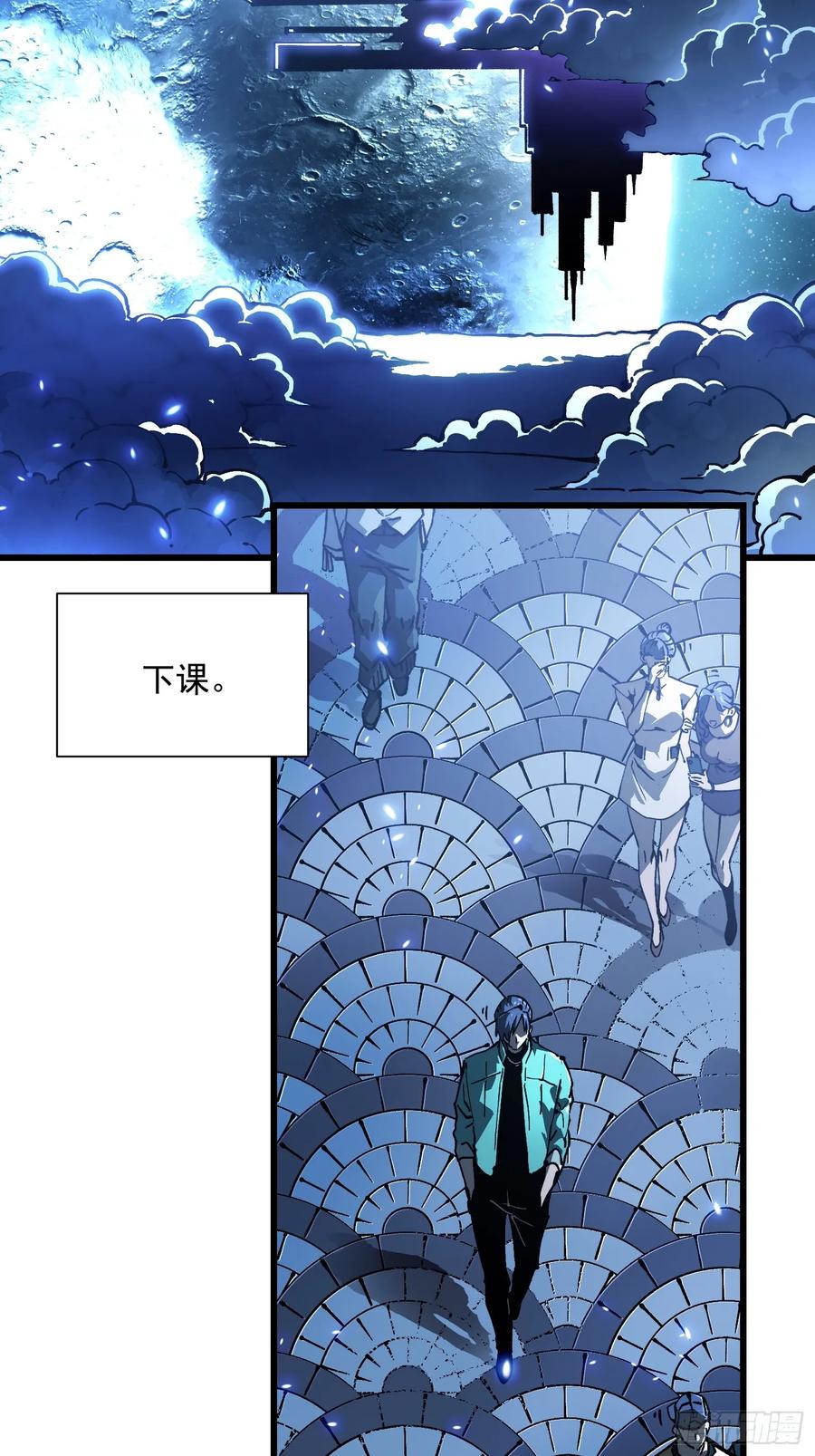 《高武进化：从觉醒怪兽之王开始》046杀心菩提 第38页