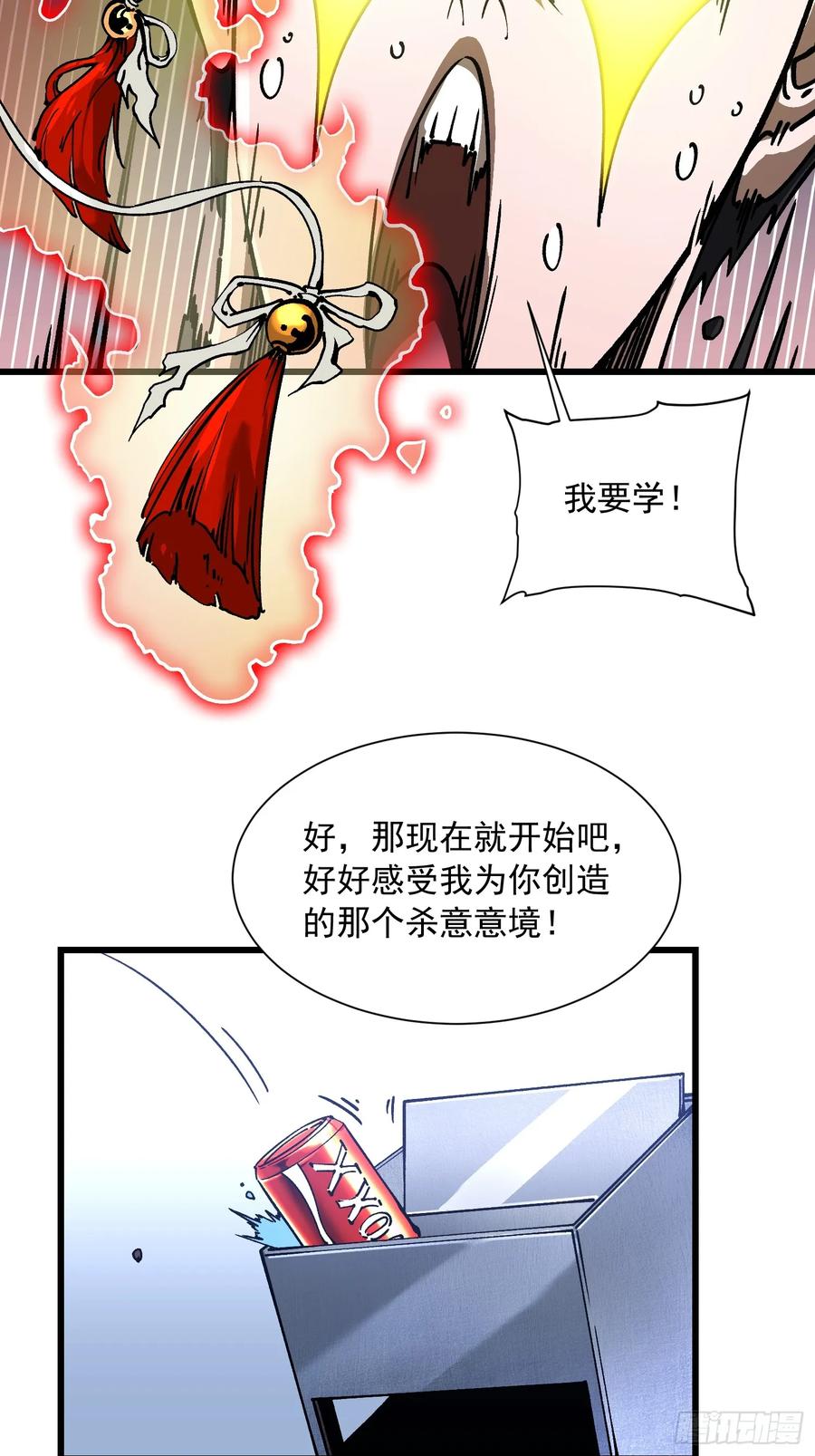 《高武进化：从觉醒怪兽之王开始》046杀心菩提 第32页