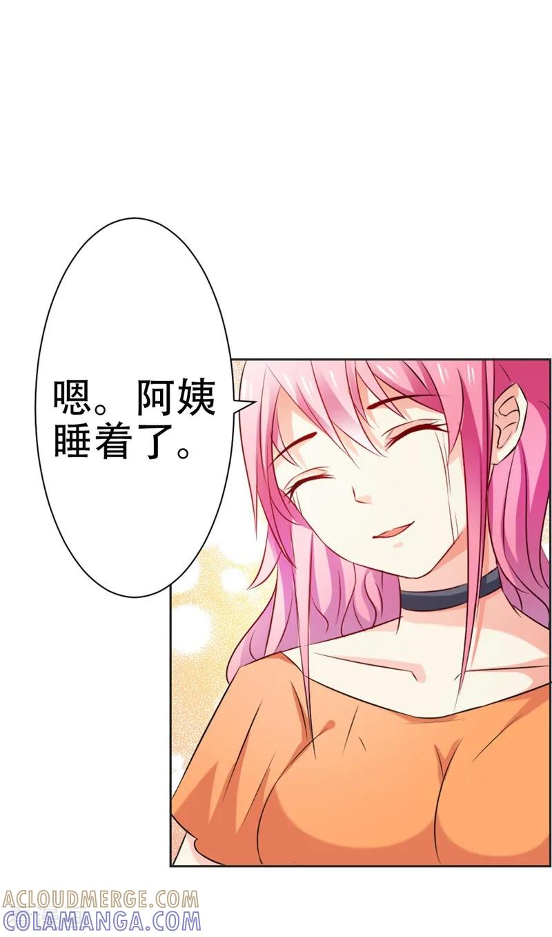 《这个王子有毒》第46话 怎样才能原谅我呢？ 第11页