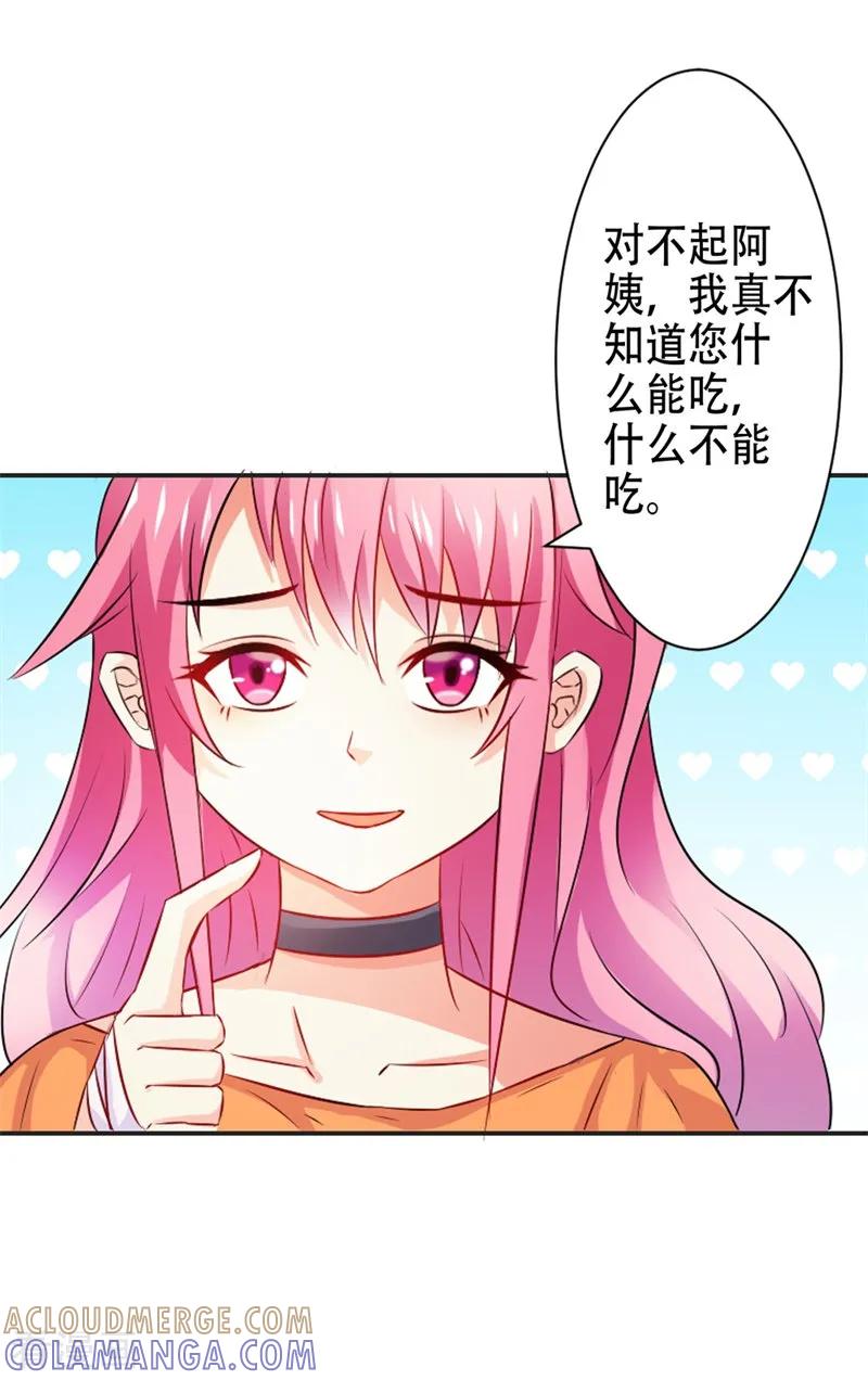 《这个王子有毒》第46话 怎样才能原谅我呢？ 第17页