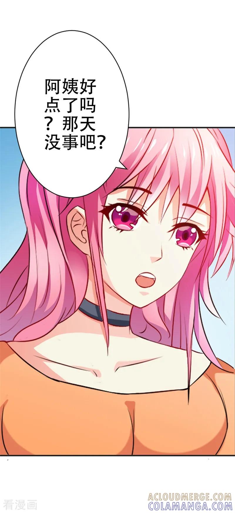 《这个王子有毒》第46话 怎样才能原谅我呢？ 第13页
