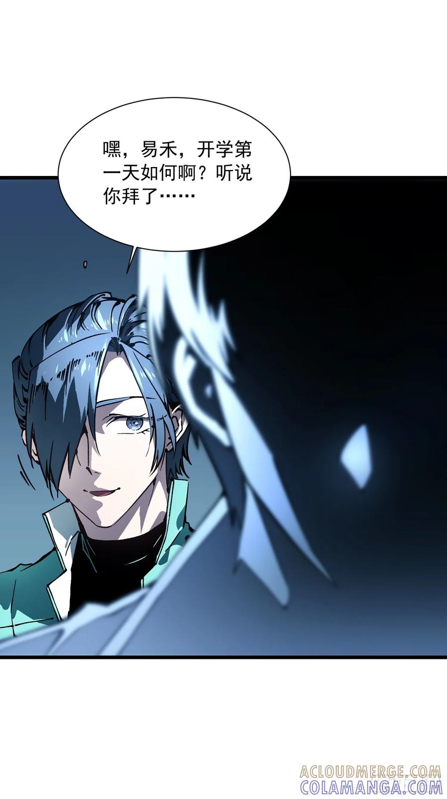 《高武进化：从觉醒怪兽之王开始》046杀心菩提 第40页