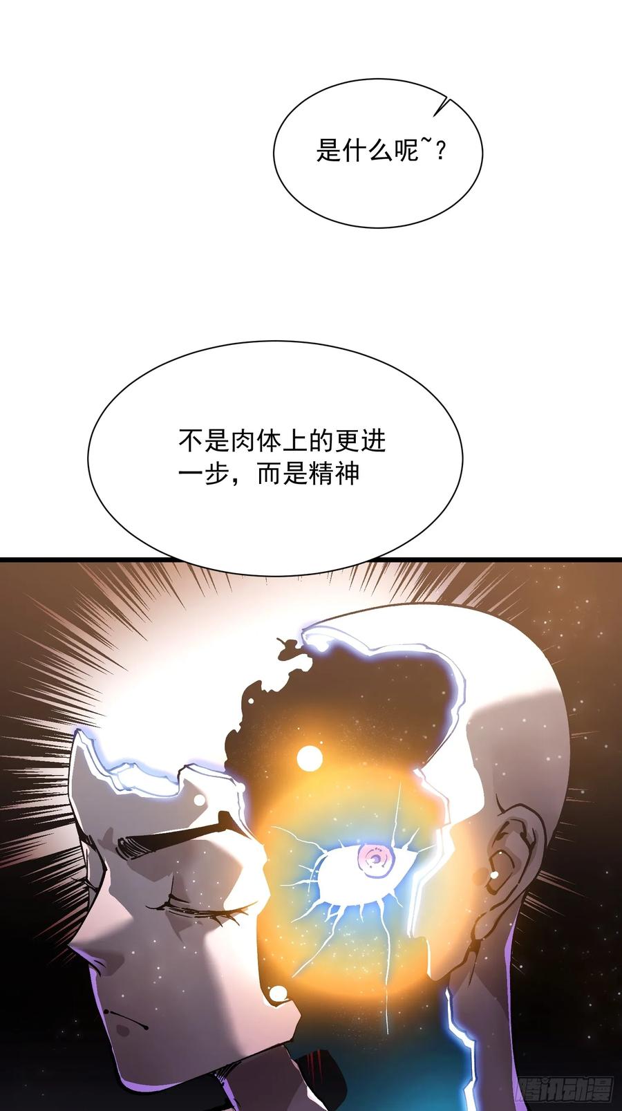 《高武进化：从觉醒怪兽之王开始》046杀心菩提 第18页