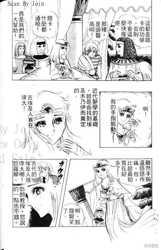 尼罗河女儿 第05卷 第126页