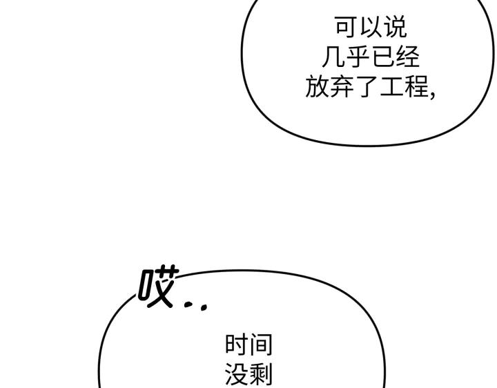 《好缘歌》第5话 第80页