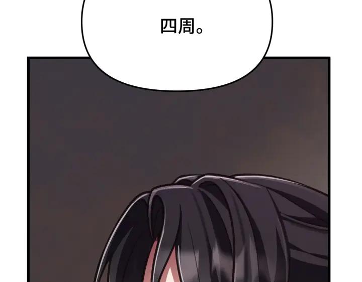 《好缘歌》第5话 第84页