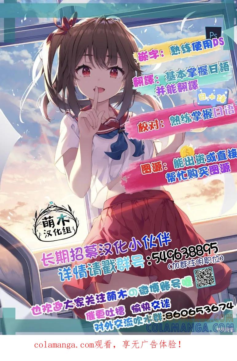 大硬筋与小肉肉 - 第05话 - 第12张图