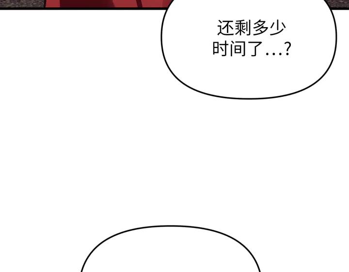 《好缘歌》第5话 第83页