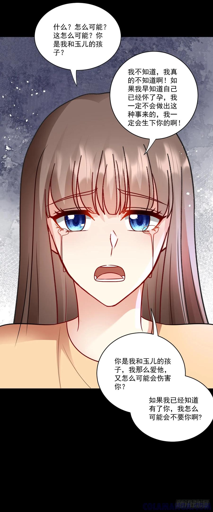 《女尊帝国之朕的倾世男妃们》第49话 我竟亲手杀了我的孩子 第23页