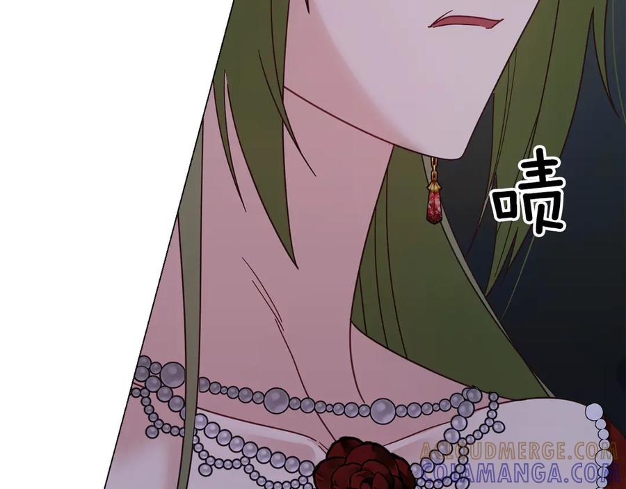 《皇后才不是配角》第50话 先皇夫妇的真相 第97页