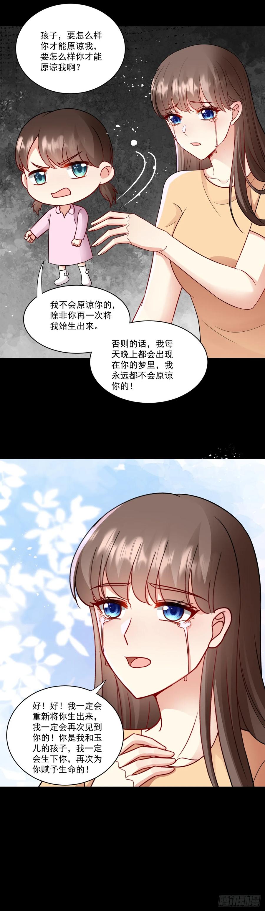 《女尊帝国之朕的倾世男妃们》第49话 我竟亲手杀了我的孩子 第24页