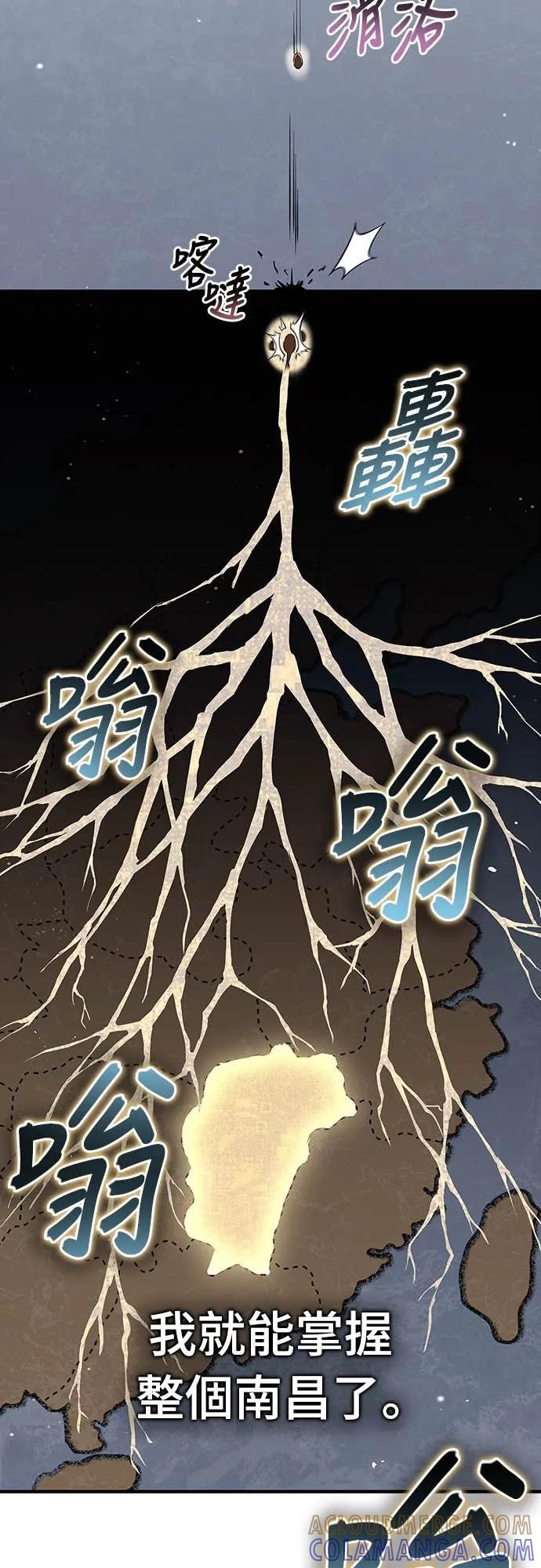 《少林天才健身课》第51话 诸葛真熙 第31页