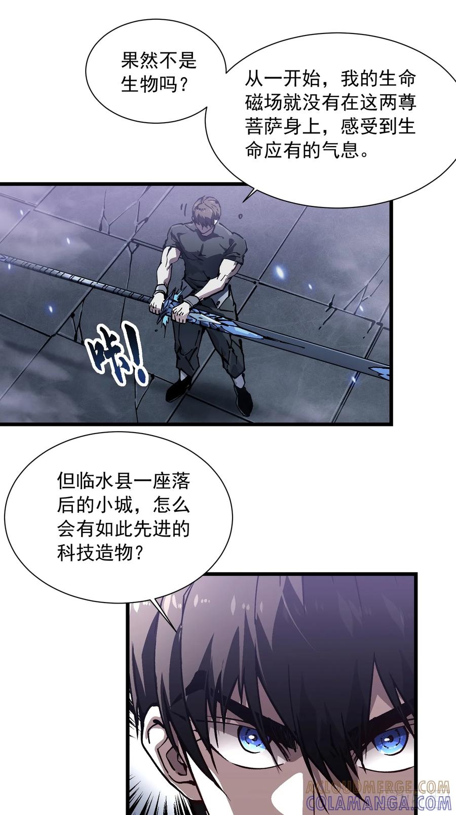 《高武进化：从觉醒怪兽之王开始》050金山佛寺与机械 第37页