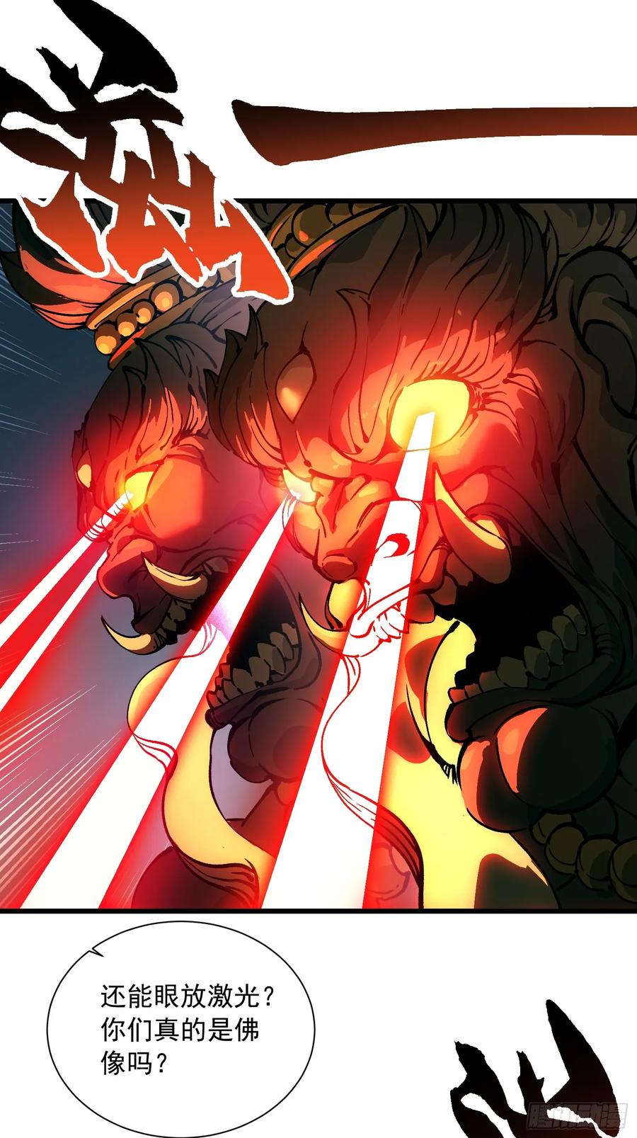 《高武进化：从觉醒怪兽之王开始》050金山佛寺与机械 第30页