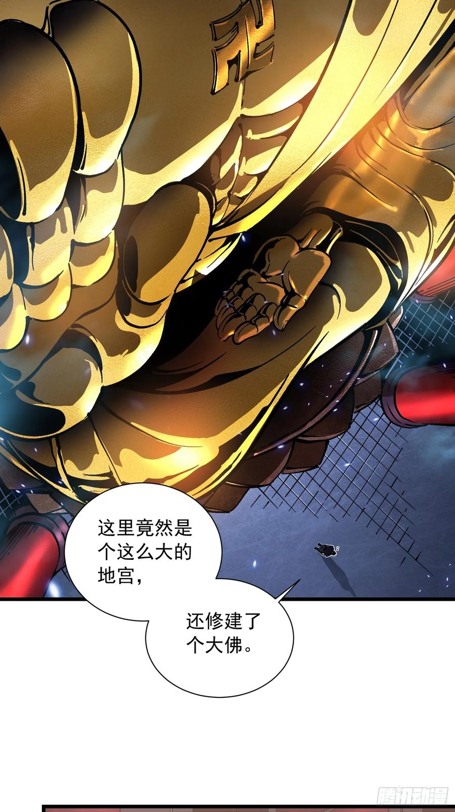 《高武进化：从觉醒怪兽之王开始》050金山佛寺与机械 第45页