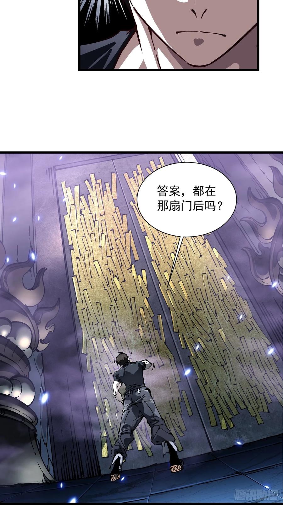 《高武进化：从觉醒怪兽之王开始》050金山佛寺与机械 第38页