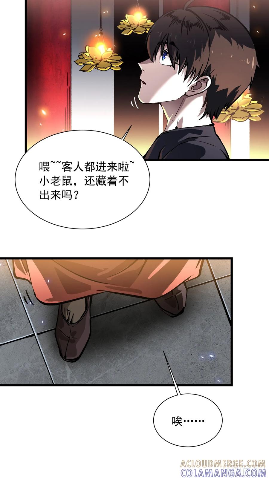 《高武进化：从觉醒怪兽之王开始》050金山佛寺与机械 第46页