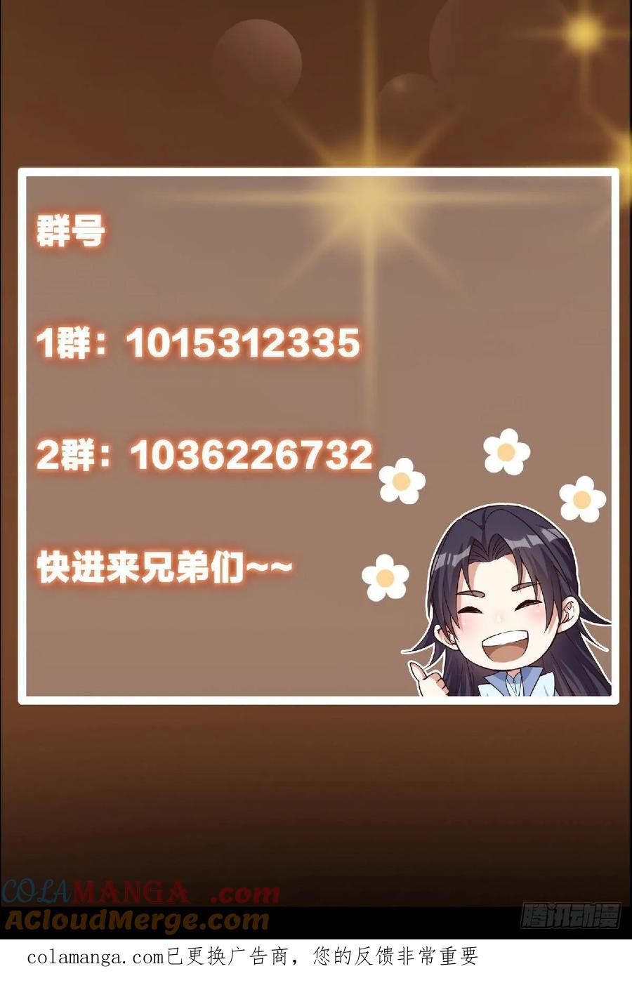 掌门低调点 504 传说中的青帝四式 第85页
