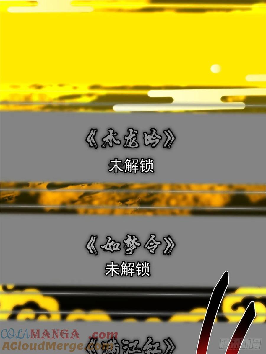 掌门低调点 504 传说中的青帝四式 第79页