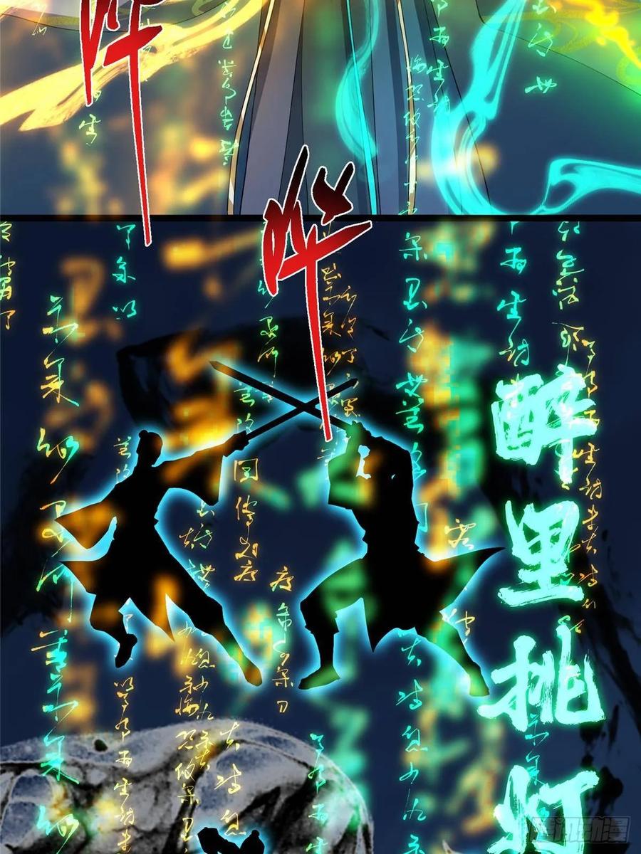 掌门低调点 504 传说中的青帝四式 第68页