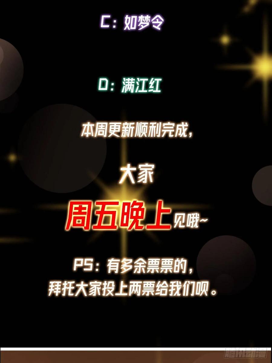 掌门低调点 504 传说中的青帝四式 第84页