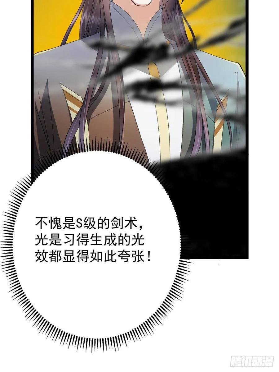 掌门低调点 504 传说中的青帝四式 第71页