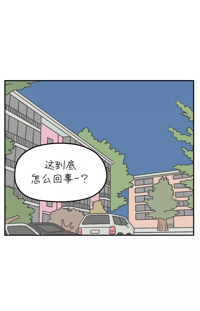 《29岁的我们》[第54话] 没关系（下） 第29页
