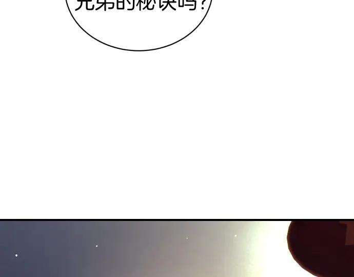 《凡菲尔德的秘密》第53话 转折点 第148页