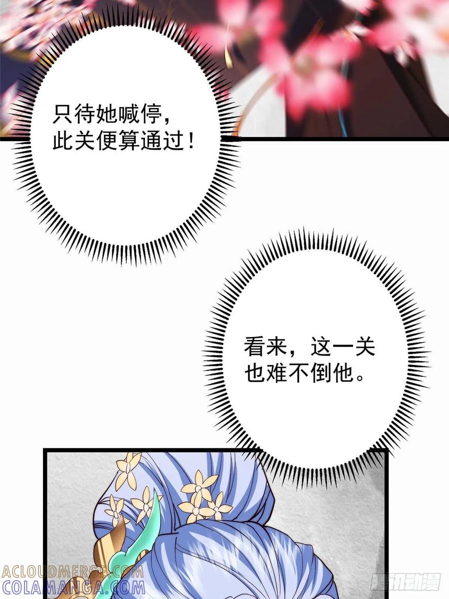 掌门低调点 535 喊他就是郎君？ 第49页