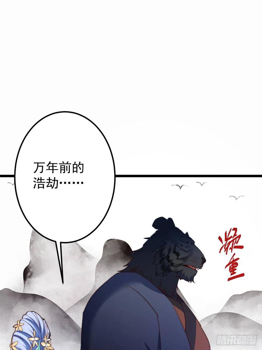 掌门低调点 535 喊他就是郎君？ 第14页