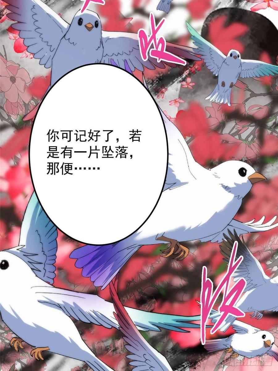 掌门低调点 535 喊他就是郎君？ 第32页