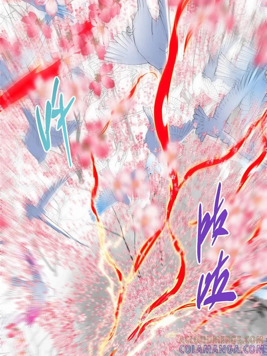 掌门低调点 535 喊他就是郎君？ 第43页