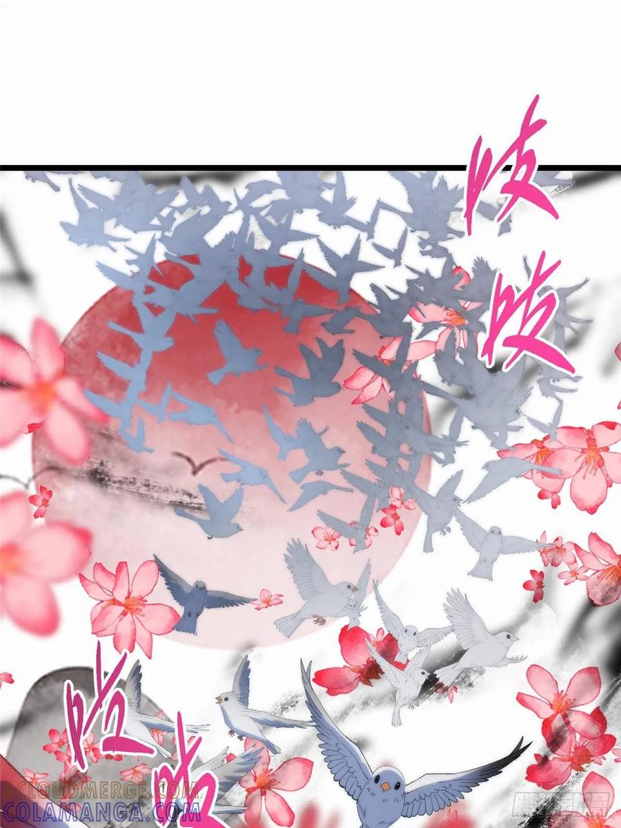 掌门低调点 535 喊他就是郎君？ 第31页