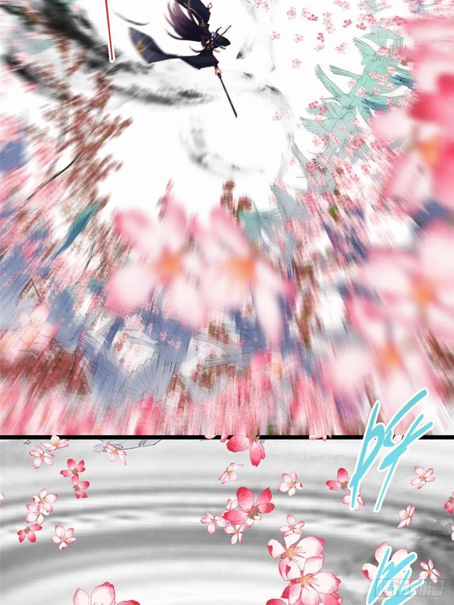 掌门低调点 535 喊他就是郎君？ 第39页