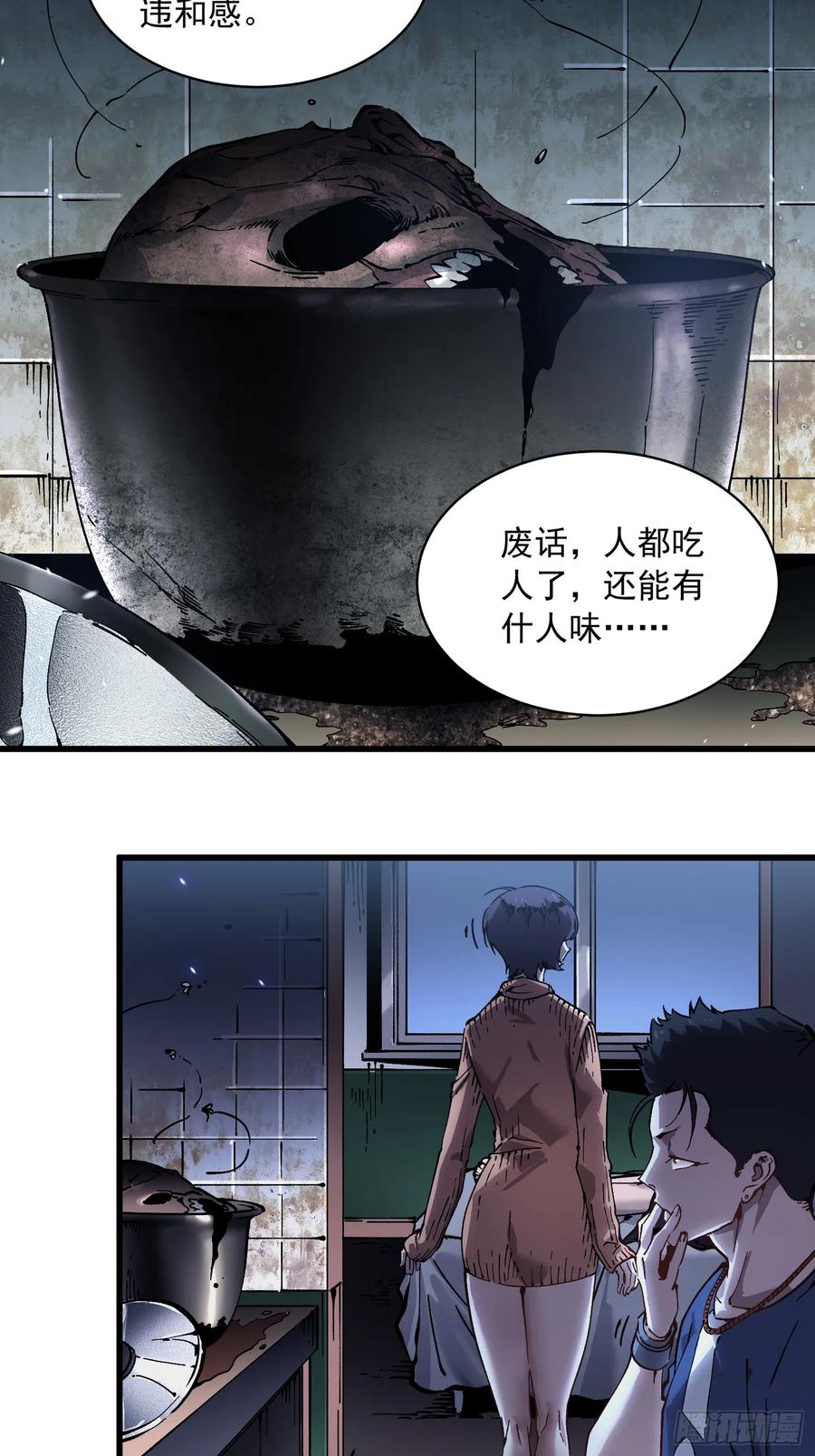 《高武进化：从觉醒怪兽之王开始》054易禾的疯狂，各方动向 第42页