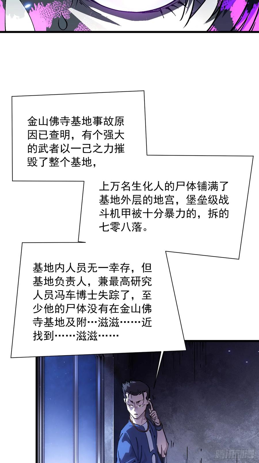 《高武进化：从觉醒怪兽之王开始》054易禾的疯狂，各方动向 第45页