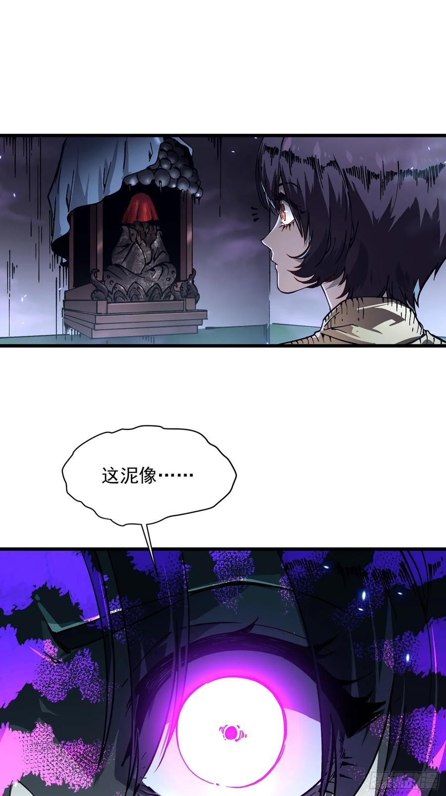 《高武进化：从觉醒怪兽之王开始》054易禾的疯狂，各方动向 第44页