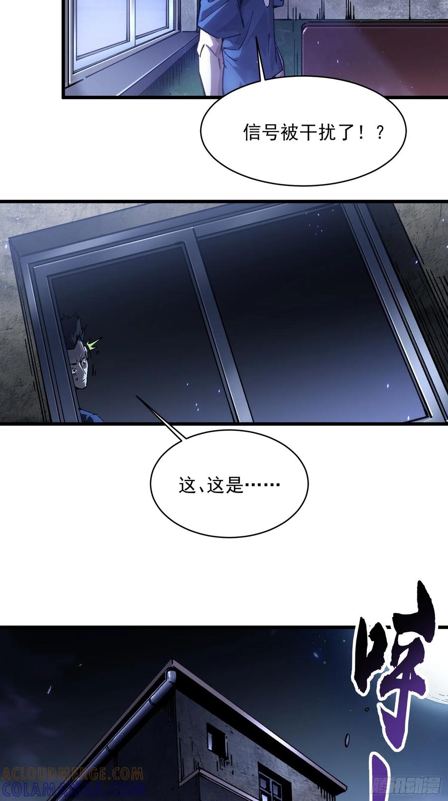 《高武进化：从觉醒怪兽之王开始》054易禾的疯狂，各方动向 第46页