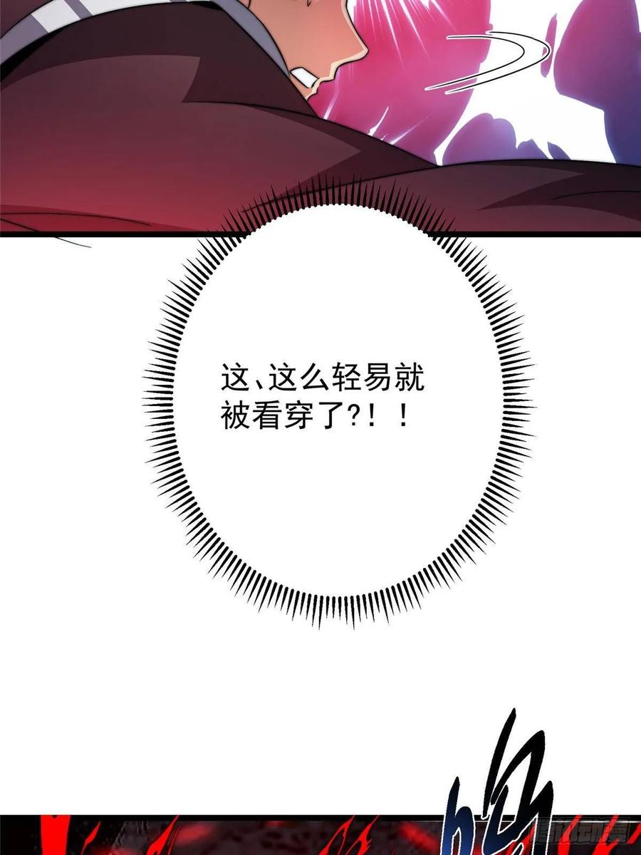 掌门低调点 538 墨门大家危在旦夕！ 第62页