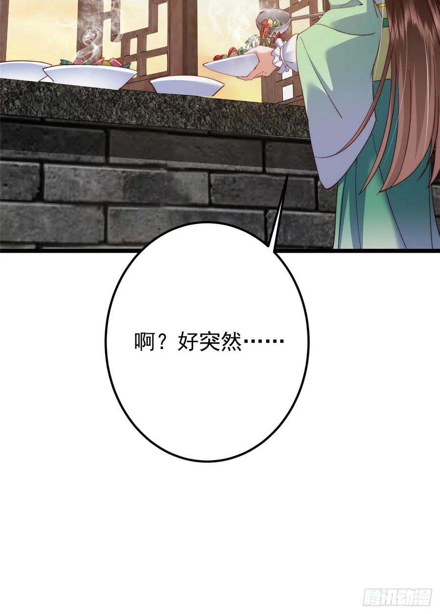 掌门低调点 541 螳螂捕蝉黄雀在后 第44页