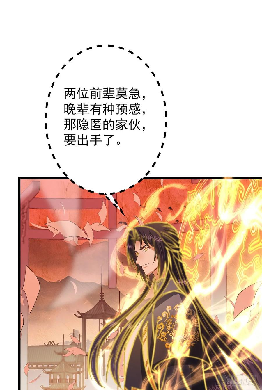掌门低调点 541 螳螂捕蝉黄雀在后 第57页