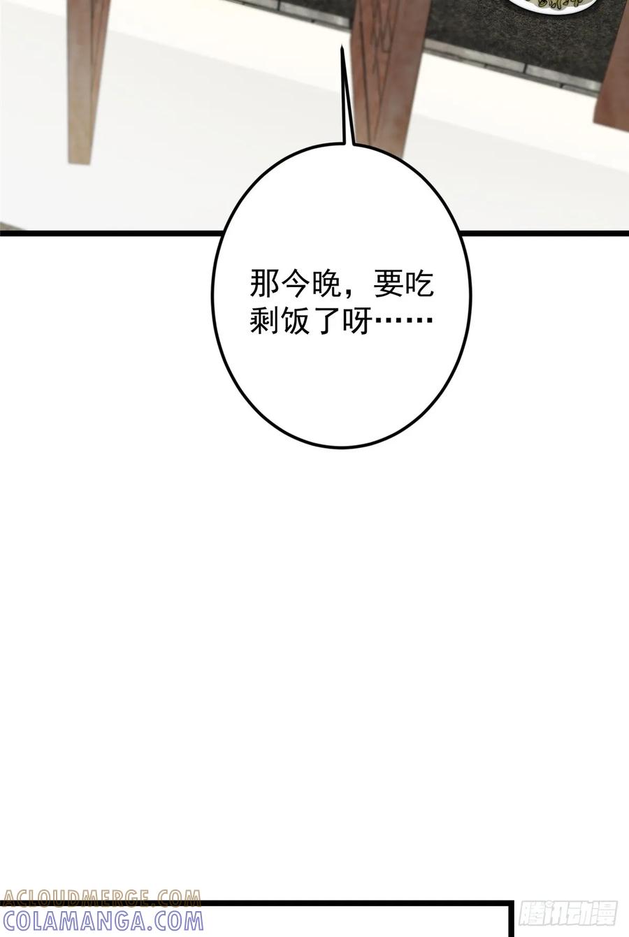 掌门低调点 541 螳螂捕蝉黄雀在后 第46页