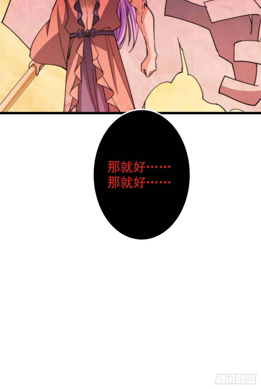 掌门低调点 541 螳螂捕蝉黄雀在后 第53页
