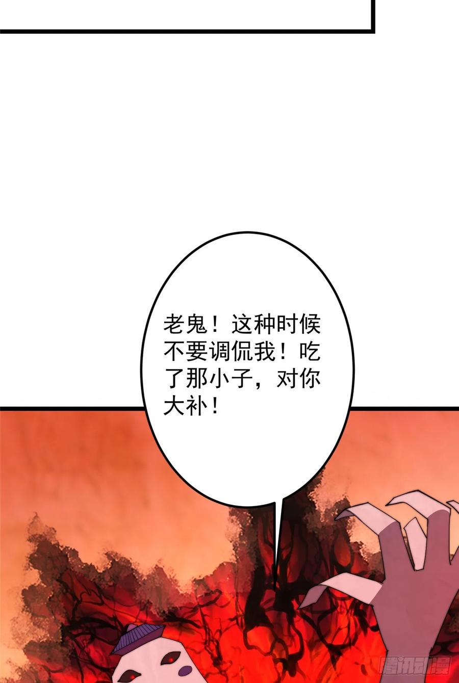 掌门低调点 541 螳螂捕蝉黄雀在后 第47页